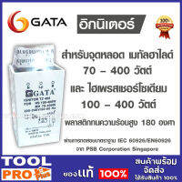 GATA อิกนิเตอร์ สำหรับจุดหลอด กาต้า IGNITOR TZ400 สำหรับ MH 70-400W , HS 100-400W