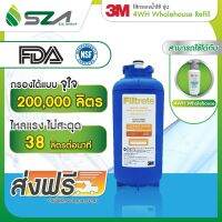 ไส้กรองน้ำใช้ 3M สำหรับรุ่น 4WH Wholehouse สำหรับกรองน้ำใช้ทั้งบ้านขนาดเล็ก