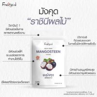 ผงมังคุด ฟรีซดราย (Freeze Dried Mangosteen Powder) ผงผลไม้ ออร์แกนิค  ไม่ผสมนำตาล ไม่ใส่สารกันบูด ขนาด 50g.