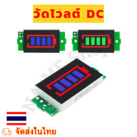 ตัววัดโวลต์   DC 1/2/3/4/6/7 /8S