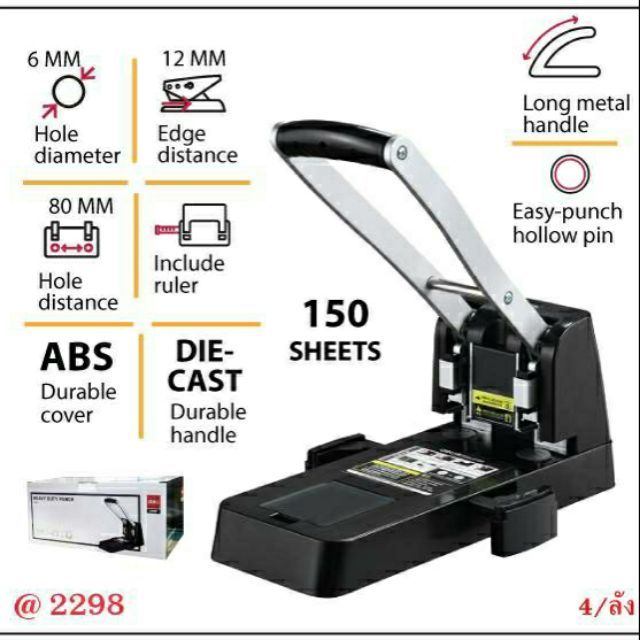 เครื่องเจาะรูกระดาษ-150-แผ่น-รุ่นมือโยก-dl-0150