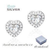 Beauty Jewelry ต่างหูเพชรหัวใจ Forever Classic เงินแท้ 925 ประดับเพชรสวิส CZ รุ่น ES2225-RR เคลือบทองคำขาว