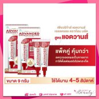 แพ็คคู่ ถูกกว่า Puricas Plus Advanced Dragons Blood C&amp;E Scar Gel ขนาด 9 กรัม  (2 ชิ้น)