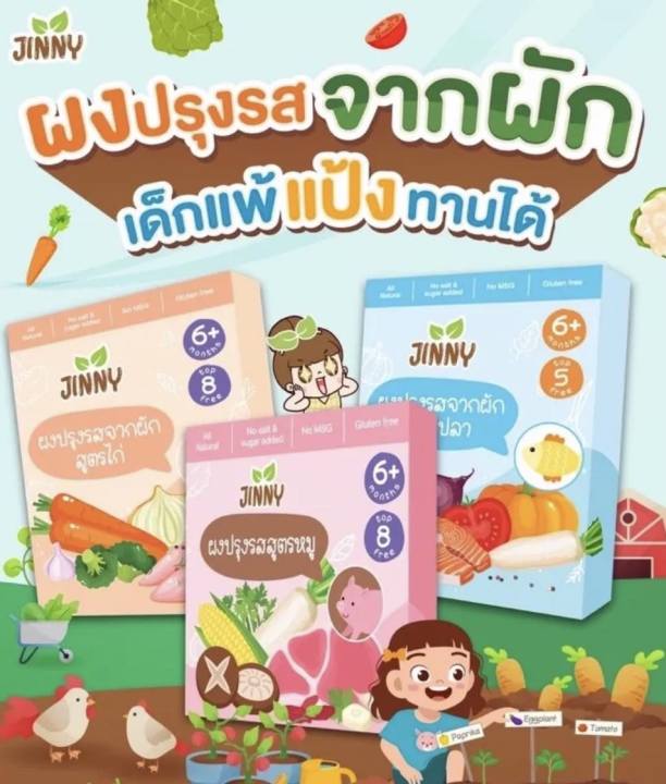 ผงปรุงรส-สามสูตรสำหรับเด็กเพิ่มความอร่อย-กลมกล่อม-ไม่มีผงชูรส