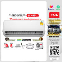 [ผ่อน 0% นาน 10 เดือน ผ่านบัตรเครดิต] TCL INVERTER แอร์บ้าน ติดผนัง T-Pro Series ขนาด 11,445 BTU SEER 16.48 ไวไฟในตัว (TAC- WDP 13) เย็นเร็ว เงียบ Built-in WIFI (R32)