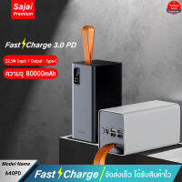 รับประกัน 1 ปี Yoobao Sajai A40PD 22.5W 80000mAh พาวเวอร์แบงค์ จ่ายไฟ Input/Output ช่องผ่านช่องType-C 22.5W