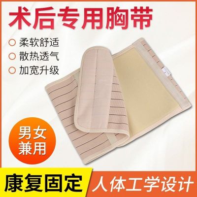 ☈☬☂ chest belt heart bypass surgery with rib fracture fixation rehabilitation restraint tight bandage