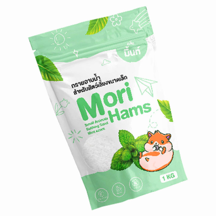 morio-ทรายอาบน้ำ-mori-hams-1-kg-ทรายห้องน้ำ-ทรายรองกรง-ทรายทำความสะอาด-หนู-แฮมเตอร์-แกสบี้-กระต่าย-เฟอเรท-เม่นแคระ-กิ้งก่า