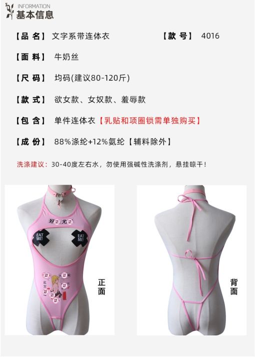 cw-cup-fun-crotchless-bodysuit-chinese-print-sex-custom-nightwear-clubwear