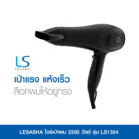 LESASHA LS AIRMAX SMART HAIR DRYER ไดร์เป่าผมเลือกปรับอุณหภูมิ 6 ระดับ รุ่น LS1354