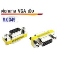 ต่อกลาง สาย VGA ไว้ต่อสายVGA ให้ยาวขึ้น