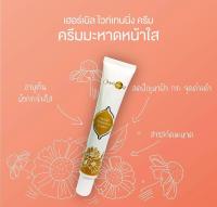 จันทร์สว่าง เฮอร์เบิลไวท์เทนนิ่งครีม Chansawang Herbal Whitening Cream 25g ส่งฟรี เก็บเงินปลายทาง