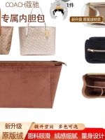 Suitable for Coach city ​​tote bag liner mummy storage bag central zipper lining bag