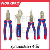 WORKPRO ชุดคีมและประแจ 4 ชิ้น Workpro รุ่น WP201009