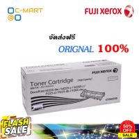 Fuji Xerox CT202330 ตลับหมึกโทนเนอร์ สีดำ ของแท้ Black Original Toner Cartridge #หมึกเครื่องปริ้น hp #หมึกปริ้น   #หมึกสี   #หมึกปริ้นเตอร์  #ตลับหมึก