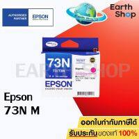 Epson 73N Ink Cartriage CT13T105390 (Magenta) ของแท้ EARTH SHOP