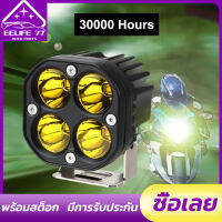 All New เเพค1ชิ้น สว่างตาเเตก! ไฟสปอร์ตไลท์รถยนต์4LED ไฟหน้ารถ LED SPOT BEAM US 40W ไฟช่วยตัดหมอก 12V-85Vมีสองสีให้เลือกแสงสีขาว.แสงสีเหลือง