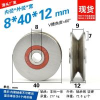 V-groove bearing pulley grooved wire rope guide pulley groove hanging wheel rolling 8 x 40 x 12mm