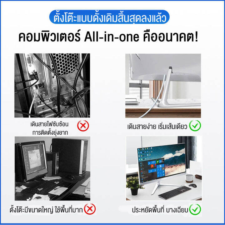 คอมพิวเตอร์-คอมครบชุดถูกๆ-คอม-all-in-one-computer-intel-core-i7-ออล-อิน-วัน-คอมพิวเตอร์-pc-ขนาด-24-นิ้ว-คอมพิวเตอร์-คอมพิวเตอร์ตั้งโต๊ะ-เดสก์ท็อปพีซี-แรม-16g-256g-ssd-เมาส์และคีย์บอร์ดฟรี-จอค