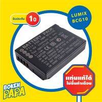 แบตเตอรี่กล้อง Panasonic DMW-BCG10 / BCG10   (มีประกัน 1 ปี) กล้อง รุ่น  TZ10  / TZ8 / TZ7 / TZ20 / TZ25 / TZ30 / ZR1 / ZS1 / ZS3 / ZS7 / ZX1 / ZX3 ( Camera Battery LUMIX DMW BCG10 / BCG10E / BCG 10 )( พานาโซนิค )