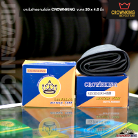 ยางในจักรยานล้อโต CROWNKING  ขนาด 20 x 4.0 นิ้ว