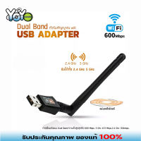 ตัวรับสัญญาณไวไฟ USB wifi 2G 5G ตัวรับ WIFI สำหรับคอมพิวเตอร์ โน้ตบุ๊ค แล็ปท็อป รับไวไฟ ขนาดเล็กกระทัดรัด Mini USB 2.0 Wireless