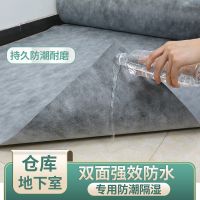 [COD] goods moisture-proof mat cement floor waterproof basement wet-proof carpet indoor