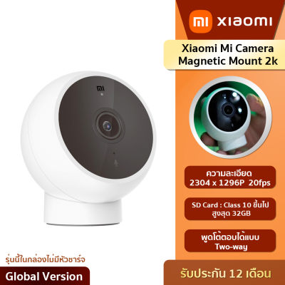 กล้องวงจรปิด Xiaomi Mi  camera Magnetic Mount 2k มีไมโครโฟนและลำโพงในตัวตอบโต้สนทนาได้ ติดตั้งสะดวก (รับประกัน6เดือน!!!)