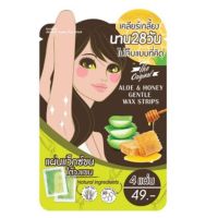 The original mint juleb Aloe &amp; Honey Gentle Wax Strips แผ่นแว๊กซ์ขนใต้วงแขน ไม่เจ็บอย่างที่คิด ขนาด 1 ซอง 4 แผ่น ( 2คู่ )