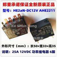 1ชิ้นต้นฉบับใหม่ AHE2211 HE2aN-DC12V HE2aN-DC24V HE2AN-DC48V AHE2212 AHE2213 25A 6ขา12VDC รีเลย์กำลัง48VDC 24VDC