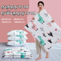 TH-ถุงสูญญากาศ ถุงซีนสูญญากาศ ถุงจัดเก็บเสื้อผ้า ช่วยทำให้ประหยัด ถุงเหนียวมีความทนทานไม่ขาดง่ายมีวาล์วVacuum