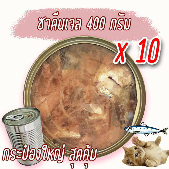 แพค-x10-อาหารแมว-400-กรัม-กระป๋องเปลือย-อาหารแมวเปียก-จากโรงงาน-ส่งออก-ราคาถูก-ทูน่าขาว-ทูน่าแดง-ไก่-cat-food