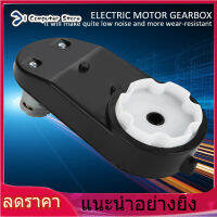 【ห้ามพลาด】【ราคาถูกสุด】Kid Ride Gear Box RS390 กล่องเกียร์มอเตอร์ไฟฟ้า 6 V/12 V Electric Motor Gear Box 12000-20000RPM สำหรับรถเด็กเล่น