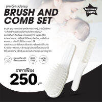 TOMMEE TIPPEE (ทอมมี่ ทิปปี้) brush and comb set ชุดหวีและแปรงผม