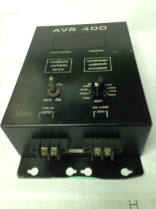 เครื่อง-avr400-เลียทตัวตัดไฟ-รุ่นมีตัวเลข-รุ่นคุมงานหนัก