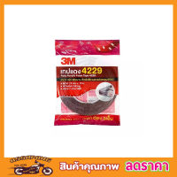 3M เทปแดง 4229 ขนาด 12mm x 10m เทปกาว 2 หน้า เทปกาว 3 m ของแท้ เทปแดง 3m เทปแดง ชนิดบาง สำหรับใช้งานตกแต่งรถยนต์ เทปคิ้วรถยนต์