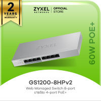 ZYXEL GS1200-8HPv2 8 พอร์ต PoE Power budget 60W GbE Web Managed Switch สวิตซ์