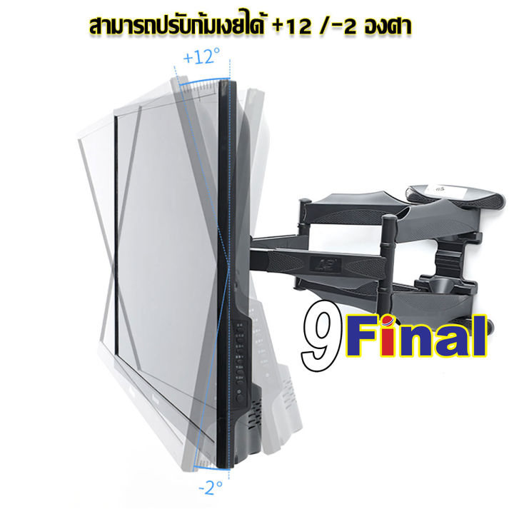 north-bayou-nb-p5-by-melectronic-ขาแขวนทีวี-ขาแขวนมอนิเตอร์-ขาแขวนจอเกมส์-ขาแขวนจอคอม-แบบติดผนัง-cantilever-tv-mount-tv-wall-mount-multi-function-tv-mount-32-60-black-รองรับ-36-4-kg