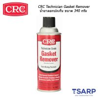 ว้าววว CRC Technician Gasket Remover น้ำยาลอกปะเก็น ขนาด 340 กรัม คุ้มสุดสุด ปะ เก็ น กาว ทา ปะ เก็ น ประ เก็ น ยาง ปะ เก็ น เชือก