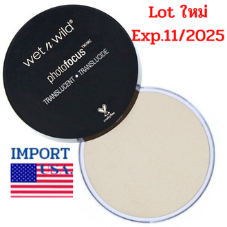 แป้งฝุ่น โฟโต้ โฟกัส ลูส เซ็ตติ้ง จาก อเมริกา USA., "Wet n Wild", PhotoFocus Loose Setting  Translucent Powder, 20 g. lot ใหม่ Exp.11/2025