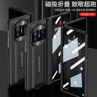 2023FashionHinge Magnetic Coverage Case With Kickstand Front Screen Glass For Mate X3 Full Body Protection Matte Hard Cover