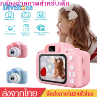 กล้องถ่ายรูปเด็ก กล้องถ่ายภาพของเล่นCamera Kidsกล้องมินิรองรับภาษาไทย กล้องดิจิตอล ถ่ายรูปและวิดีโอได้ได้จริง!ของขวัญเด็กMY98