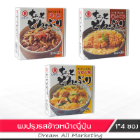 ผงซอส ผงปรุงรส สำหรับทำข้าว หมูทอด-หน้าเนื้อผัดซอส-หน้าไก่ไข่ข้น  Seasoning powder Pork