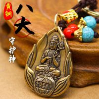 [COD] brass twelve zodiac natal Buddha eight patron saints key chain pendant car scenic spot gift wholesale