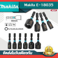 【ของแท้รับประกัน】Makita E-18035 ไขควงไฟฟ้า, แขนแม่เหล็กไฟฟ้าหกเหลี่ยม 6 ชิ้นชุด 1/4 "ปลอกทนต่อแรงกระแทก 6/7/8/10/12/13 มม