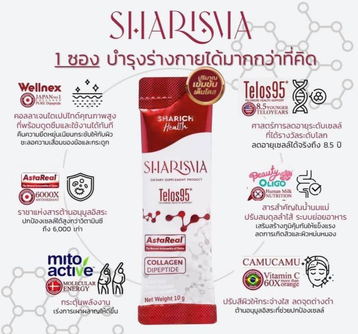 sharisma-เซท-1-เดือน-ชาริสมา