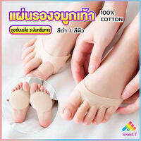 Sweet 1คู่ แผ่นรองจมูกเท้า รองฝ่าเท้าด้านหน้า ดูแลเท้า ลดปวดเมื่อย  Five-finger socks