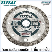 Total ใบเพชรตัดคอนกรีต เทอร์โบ 4 นิ้ว (รุ่นงานหนัก) รุ่น TAC2131001 / ตัดน้ำ / ตัดแห้ง / ใบตัดปูน