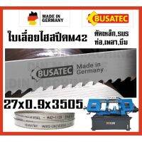 ( Pro+++ ) 27x0.9x3505 ใบเลื่อยสายพาน ใบเลื่อยตัดเหล็ก เกรดเยอรมัน M42 ทน ถึก SUS SKD เหล็กเกรด สามารถตัดท่อ เพลา เหล็กฉาก เหล็กบีม คุ้มค่า เลื่อย ตัด เหล็ก ใบ เลื่อย ตัด เหล็ก ใบ เลื่อย วงเดือน ใบ เลื่อย ตัด ไม้