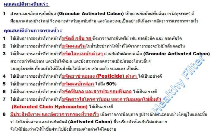 ชุดถังไฟเบอร์พร้อมสารกรอง-3-ชั้น-carbon-manganese-anthracite-ขนาด-0844-1054-นิ้ว